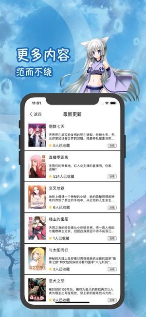 53漫画截图2