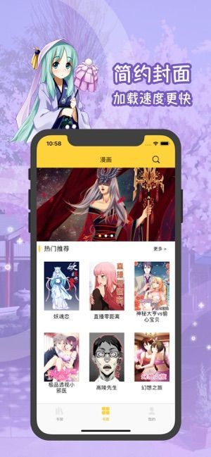 53漫画截图3