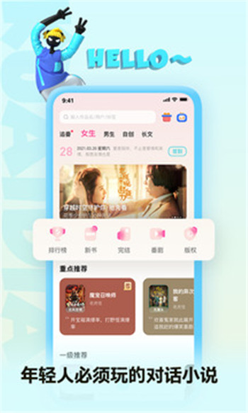 快点阅读正版截图2