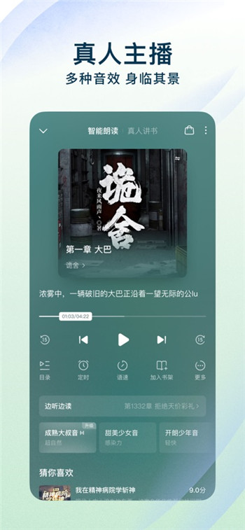 番茄免费小说截图2