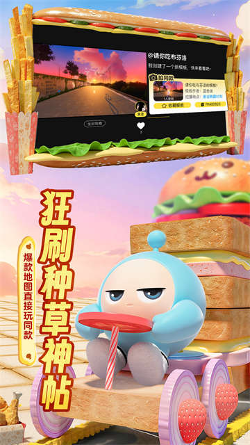 蛋仔派对蛋壳5