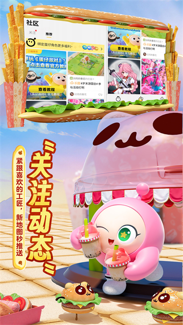 蛋仔派对蛋壳4