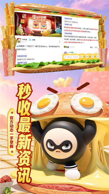 蛋仔派对蛋壳2