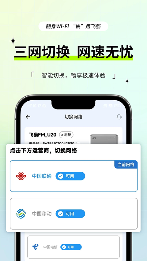 飞猫管家1
