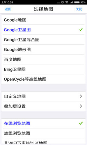 奥维互动卫星地图截图4