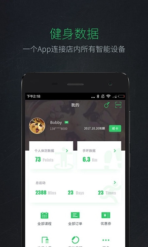 Liking健身1