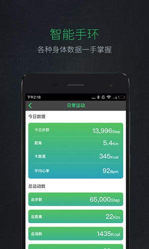 Liking健身2