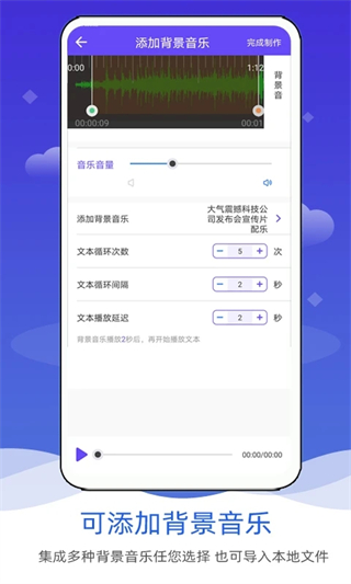 语音合成软件安装截图4