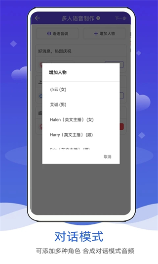 语音合成软件安装截图2