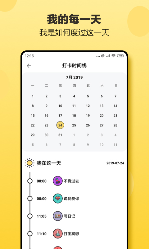 小日常截图4
