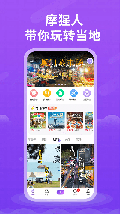 摩猩人截图2