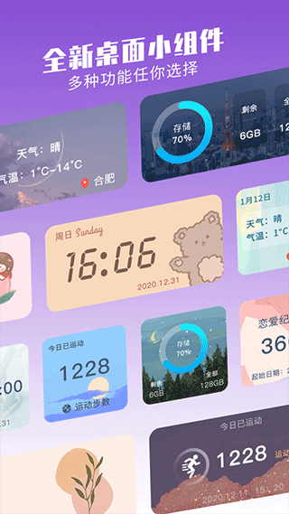 魔力小组件最新版2