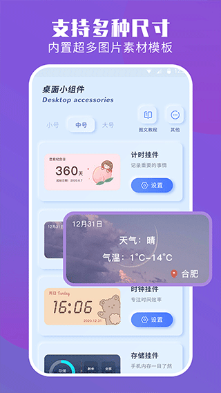 魔力小组件最新版1