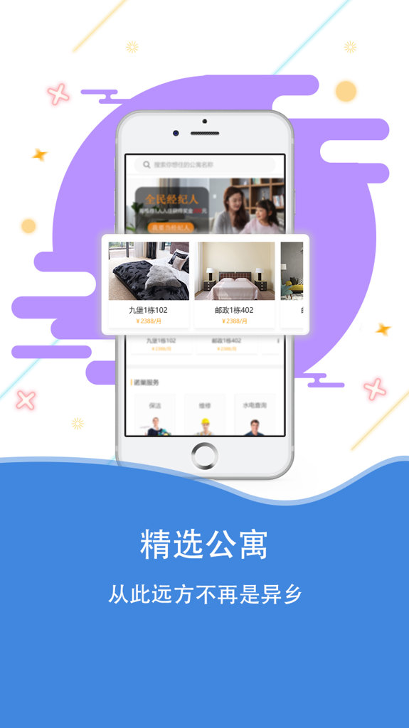诺巢服务截图0