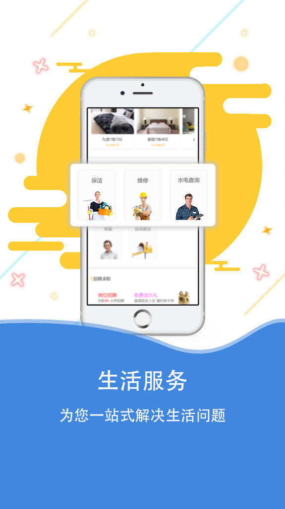 诺巢服务截图2