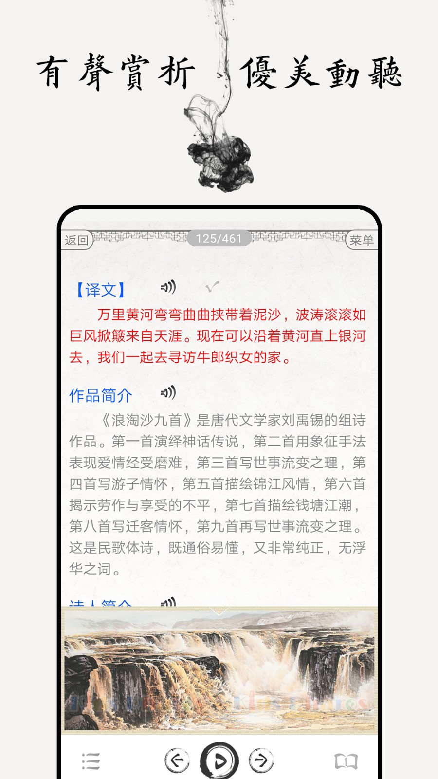 中小学古诗词大全截图3