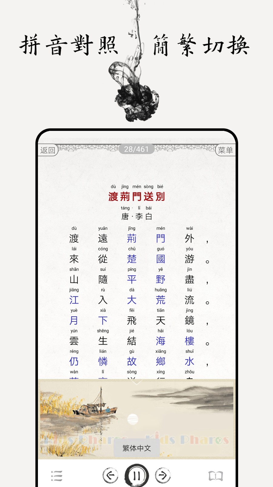 中小学古诗词大全截图2