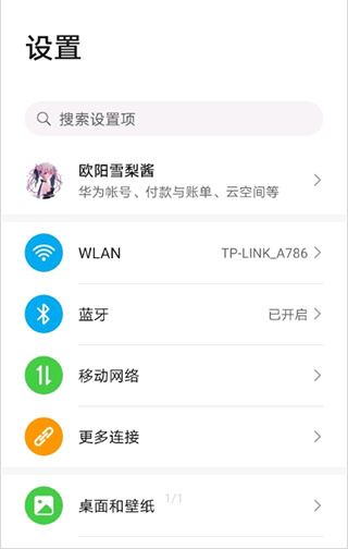 energyring截图3