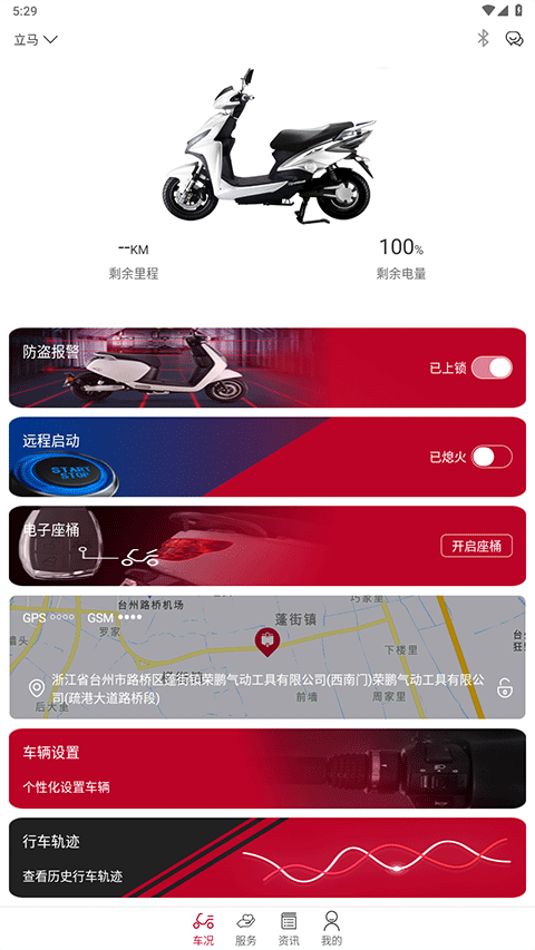 立马科技截图1