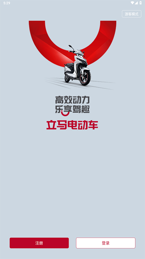 立马科技截图0