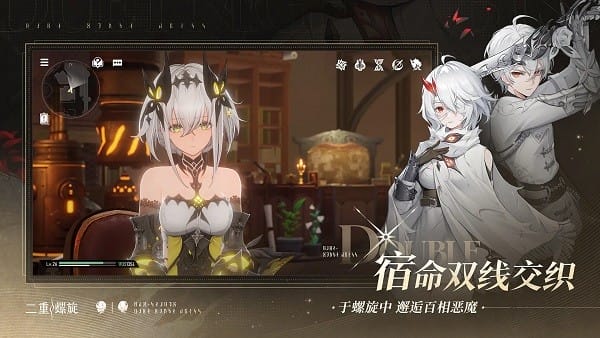 二重螺旋2