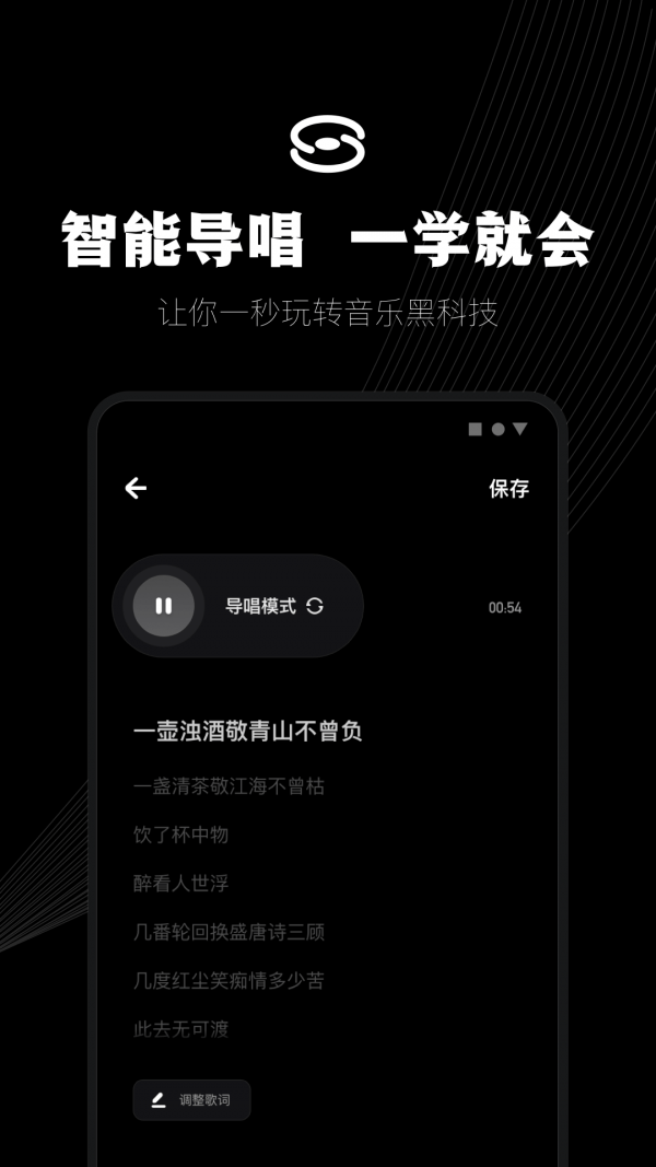 小森唱截图2