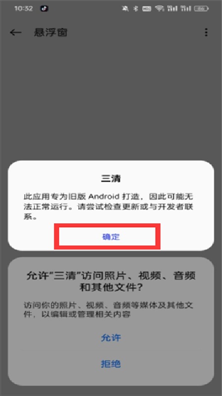三清插件截图0