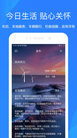 随手天气预报3