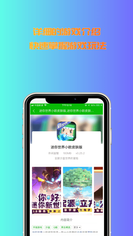 3233游戏盒截图0