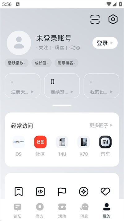 小米社区最新版2