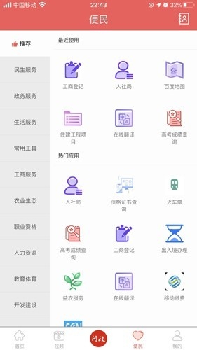 东坡老家最新版1