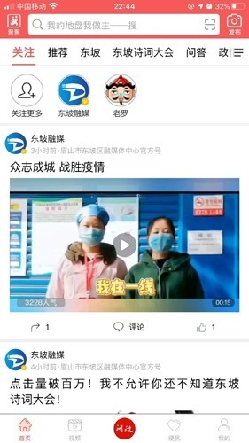 东坡老家最新版4
