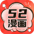 52漫画免广告