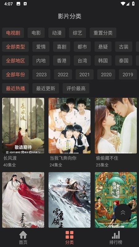 随心影视2025最新版截图2