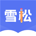 雪松课堂