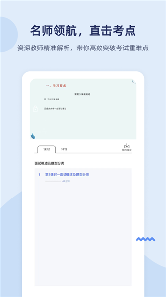 雪松课堂截图0