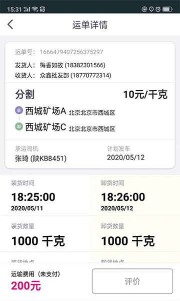 司小宝截图1
