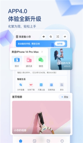 海康智存3