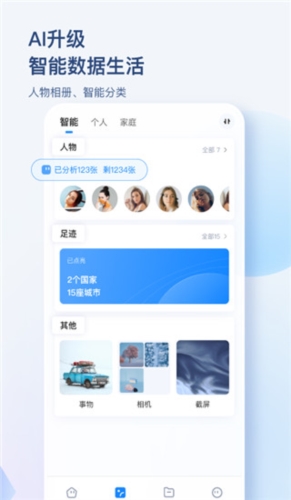 海康智存2