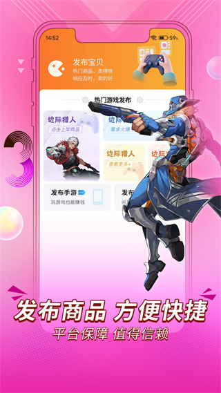 珍宝阁截图2