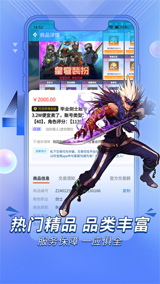珍宝阁截图0