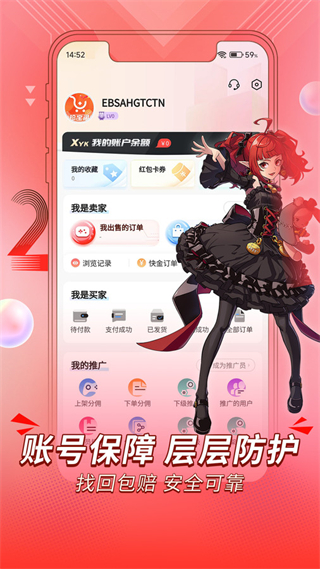珍宝阁截图1
