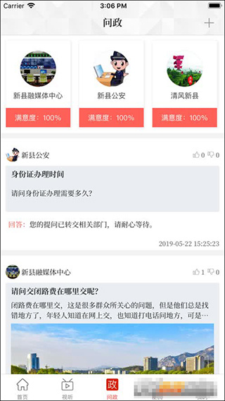 云上新县最新版截图1