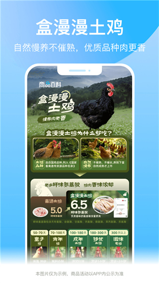 盒马4
