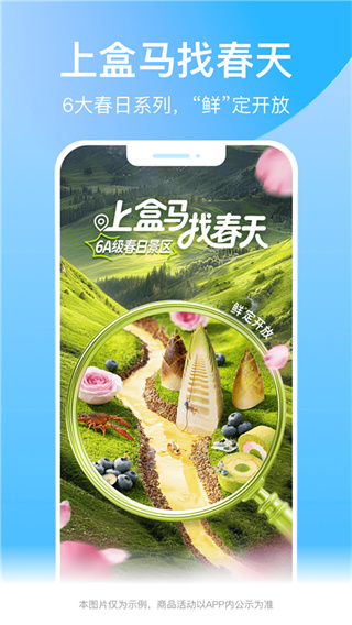 盒马2