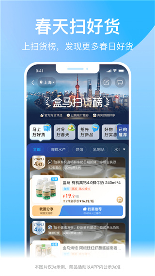 盒马1
