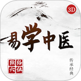 易学中医