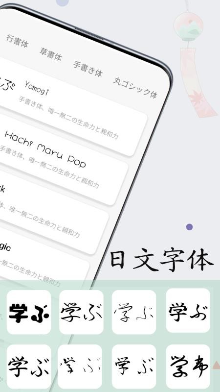 日文练字大师3