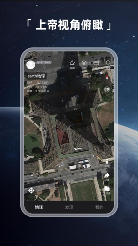 earth地球1