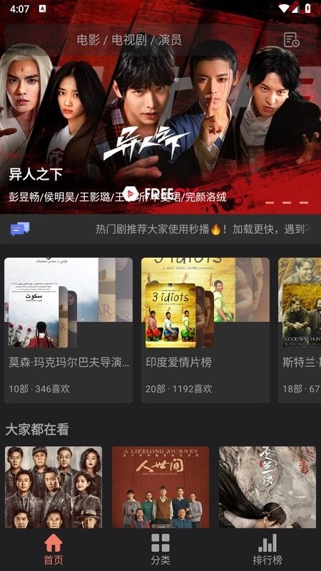 随心影视2025最新版截图0